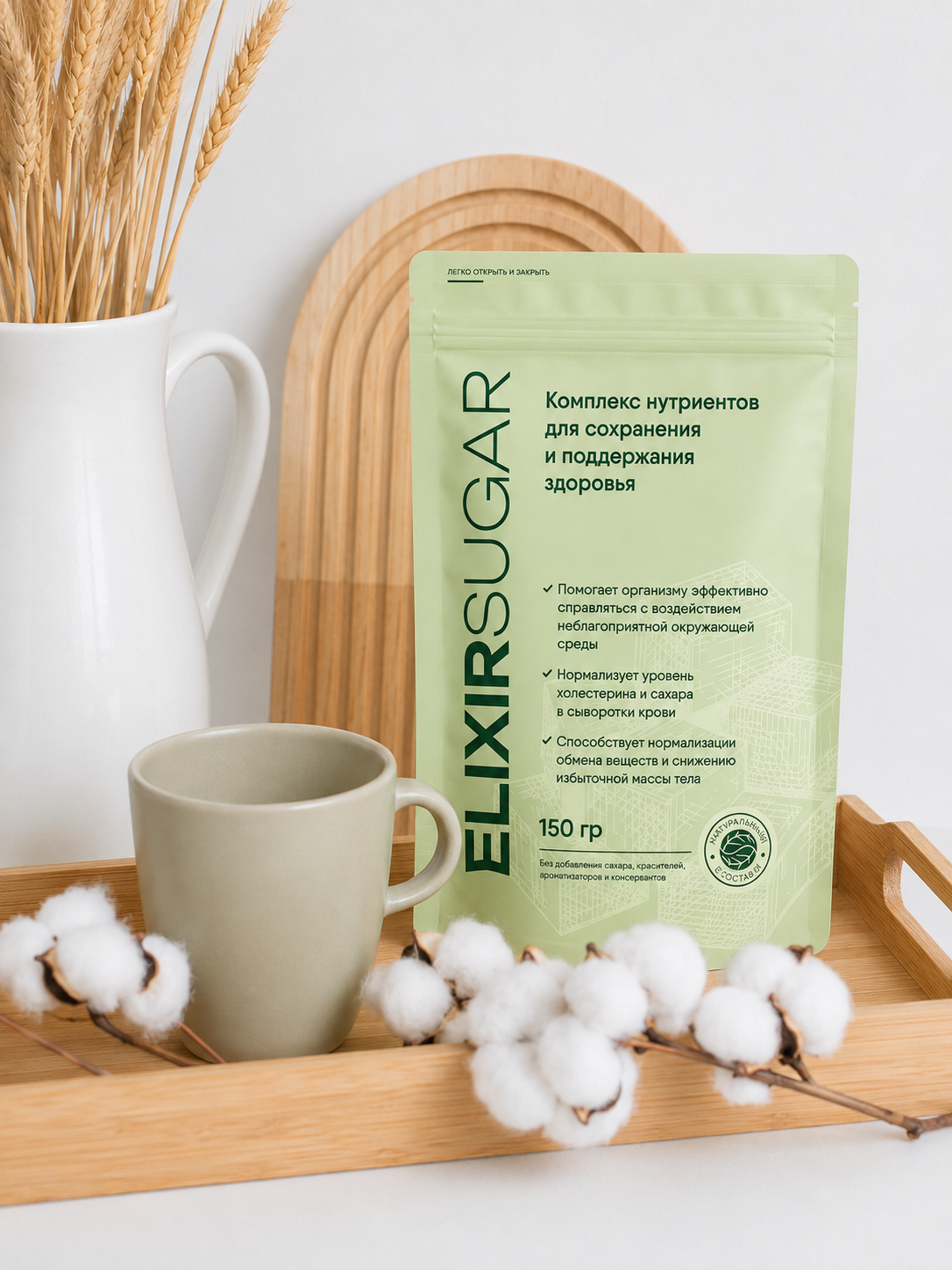 ELIXIR SUGAR